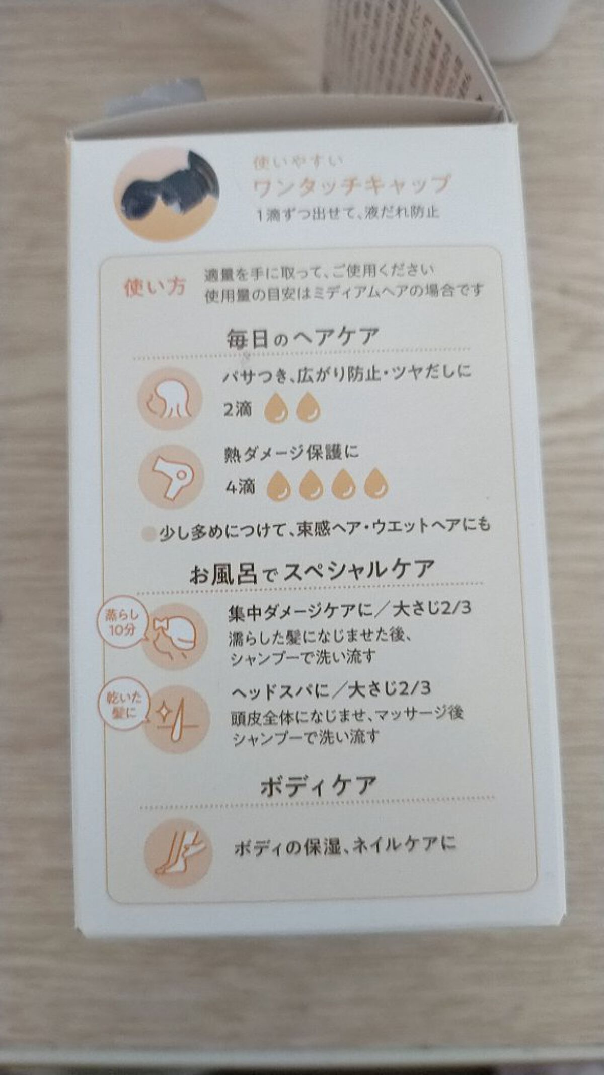 柳屋　あんず油/柳屋あんず油/ヘアオイルを使ったクチコミ（2枚目）