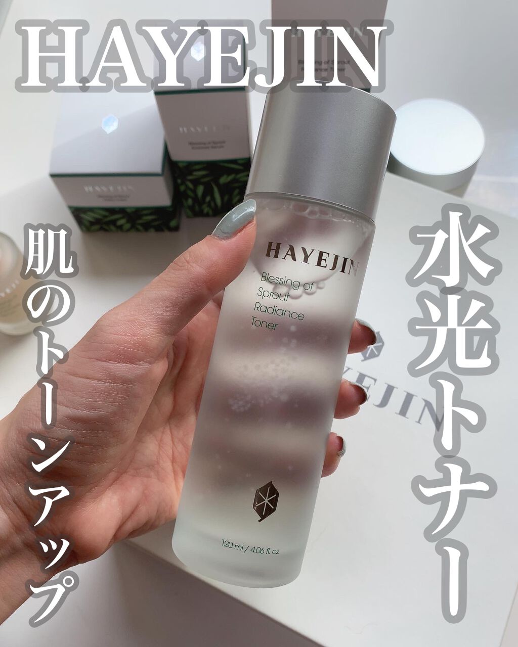 ブレッシングオブスプラウトラディアンストナー/HAYEJIN/化粧水を使ったクチコミ（1枚目）