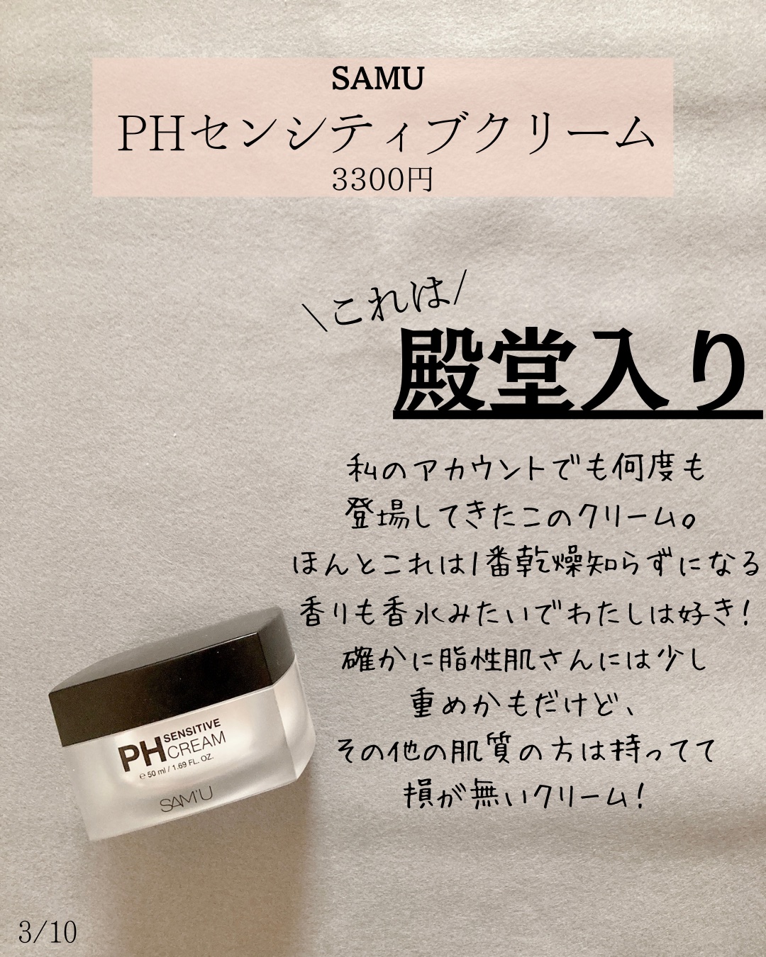 ザトゥルークリームモイスチャライジングバーム/belif/フェイスクリームを使ったクチコミ（3枚目）