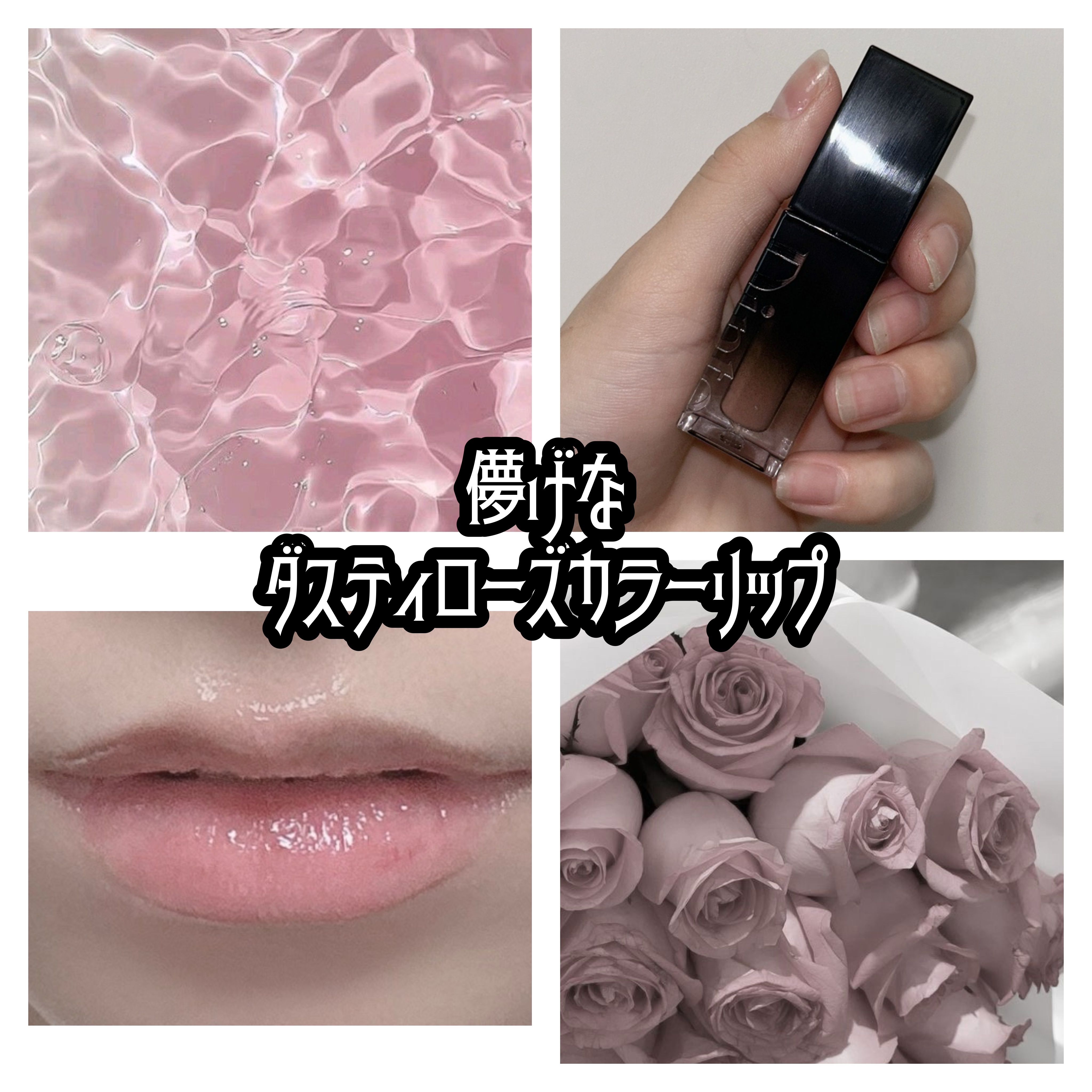 ブラーグロイリップティント/Dinto/リップティントを使ったクチコミ（1枚目）