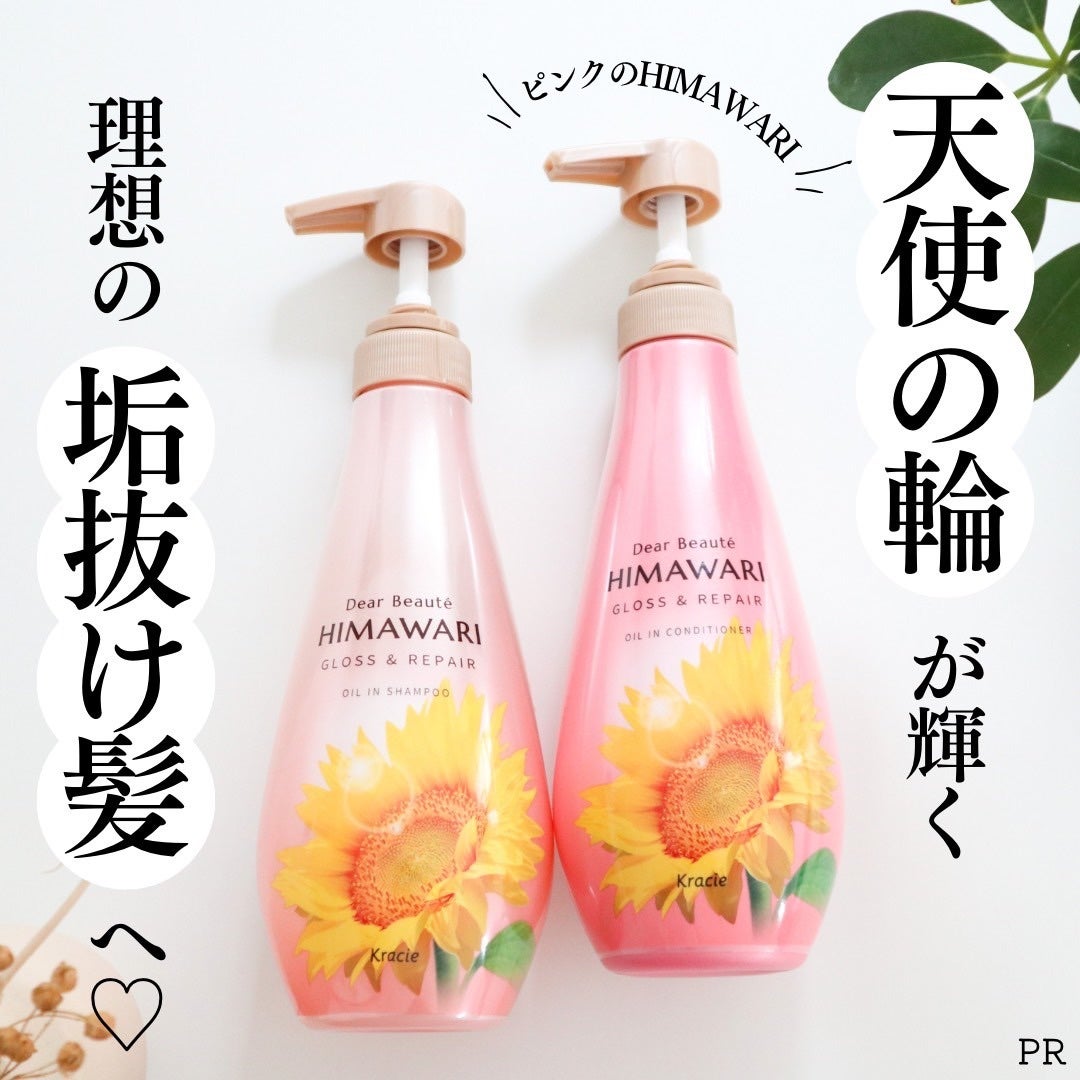 オイルインシャンプー/オイルインコンディショナー (グロス&リペア)/ディアボーテ/市販シャンプーを使ったクチコミ(1枚目)