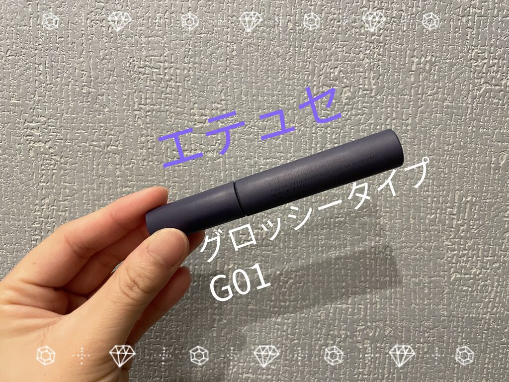 エテュセ アイエディション(マスカラ) G グロッシータイプ グロッシータイプ G01 ダスティパープル/ettusais/マスカラを使ったクチコミ（1枚目）