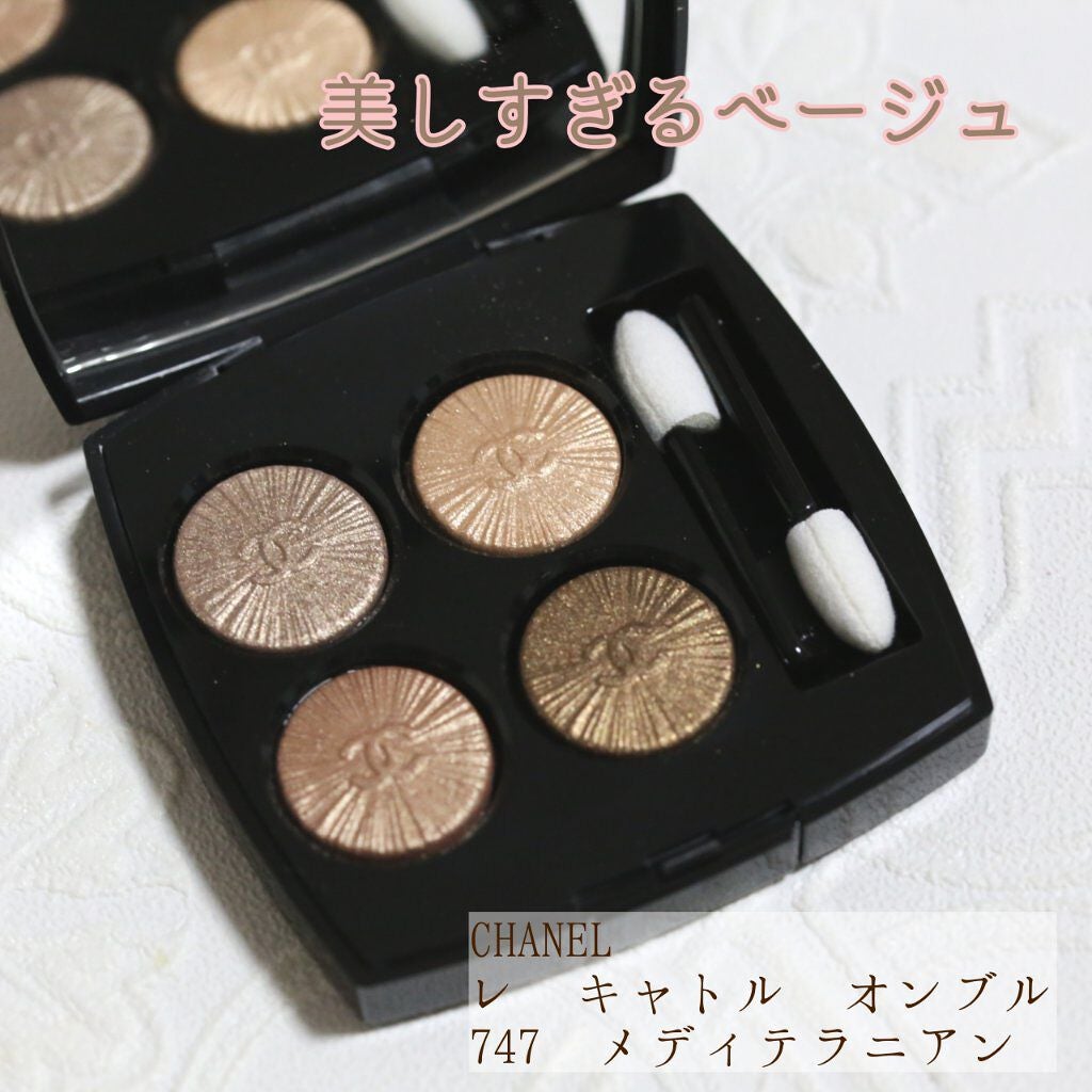レ キャトル オンブル/CHANEL/アイシャドウパレットを使ったクチコミ(1枚目)