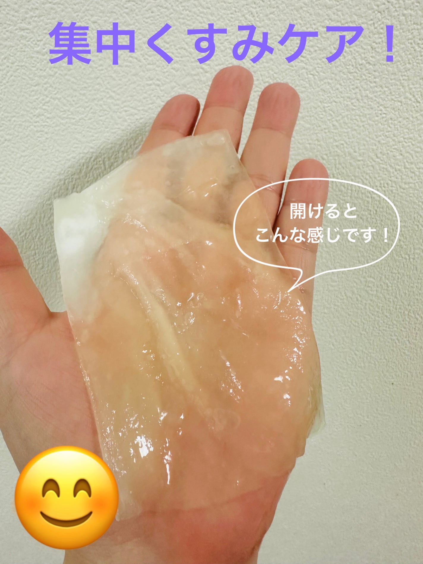 ビタミンC ブレミッシュセラム マスクパック/Anua/シートマスク・パックを使ったクチコミ(3枚目)