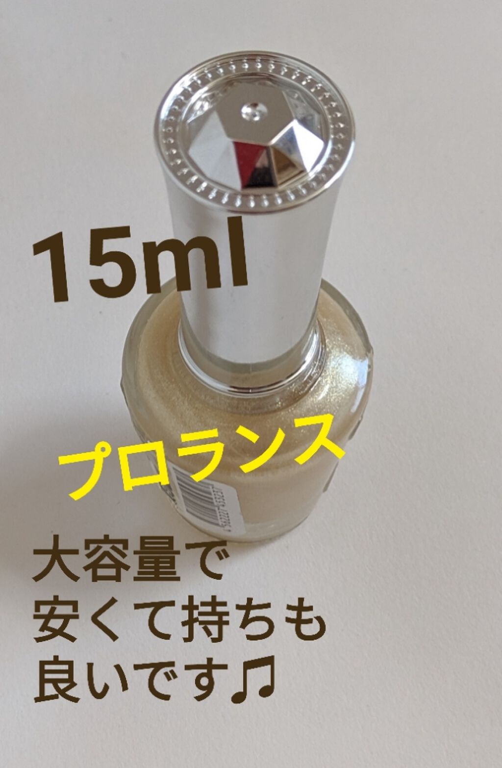 マニキュア/プロランス/マニキュアを使ったクチコミ(2枚目)