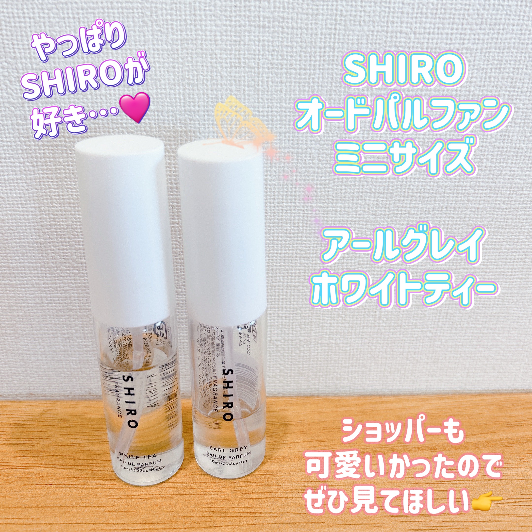 ホワイトティー オードパルファン/SHIRO/香水(レディース)を使ったクチコミ（1枚目）