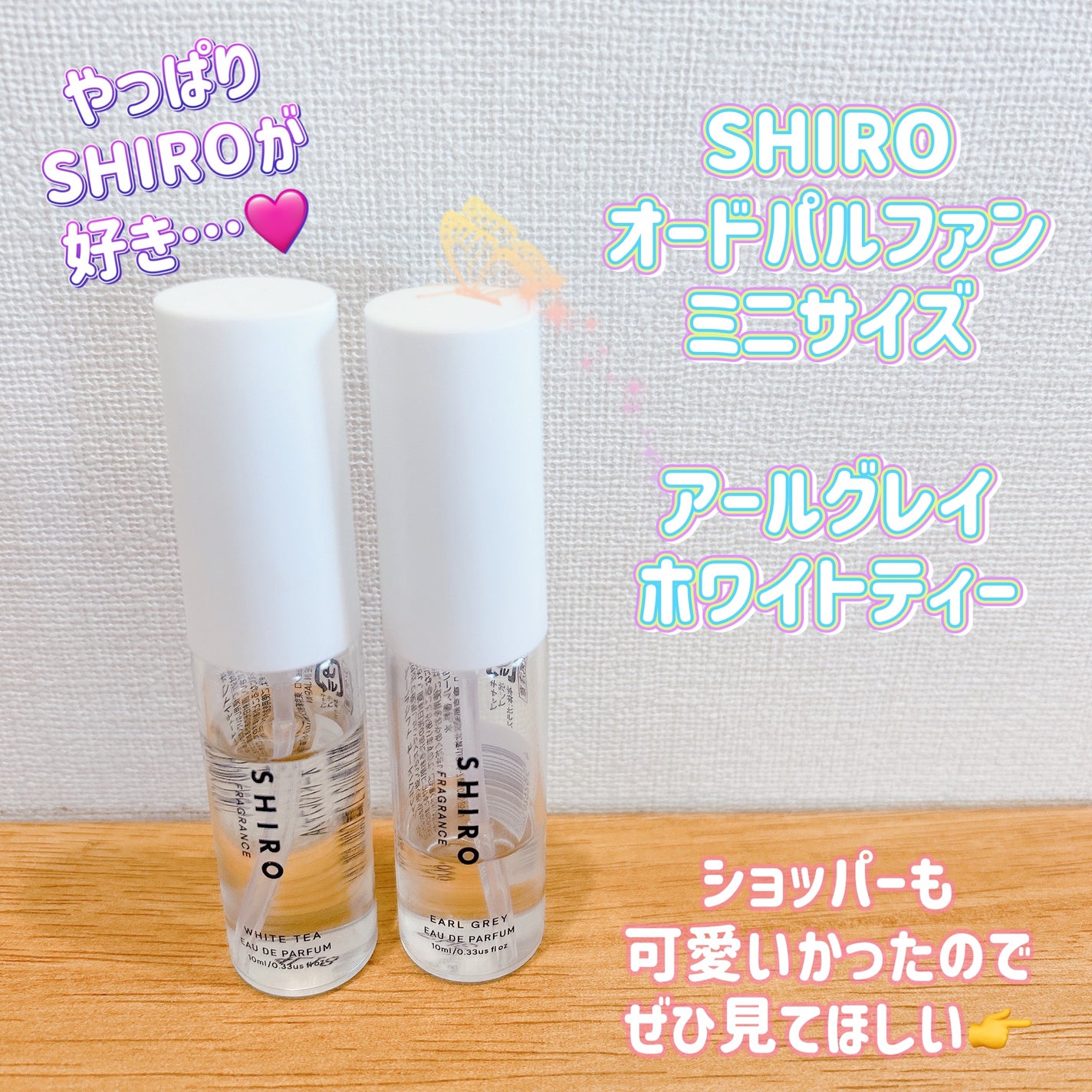 ホワイトティー オードパルファン/SHIRO/香水(レディース)を使ったクチコミ(1枚目)