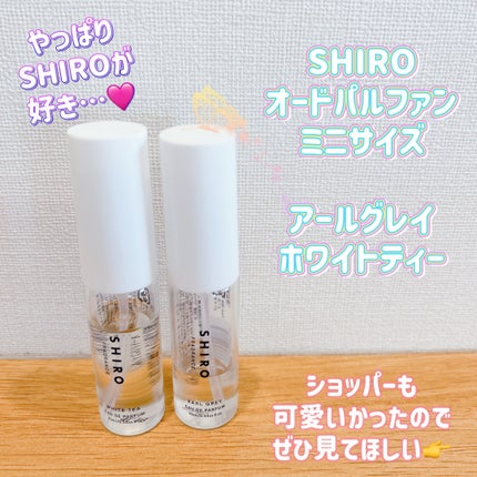 ホワイトティー オードパルファン/SHIRO/香水(レディース)を使ったクチコミ(1枚目)