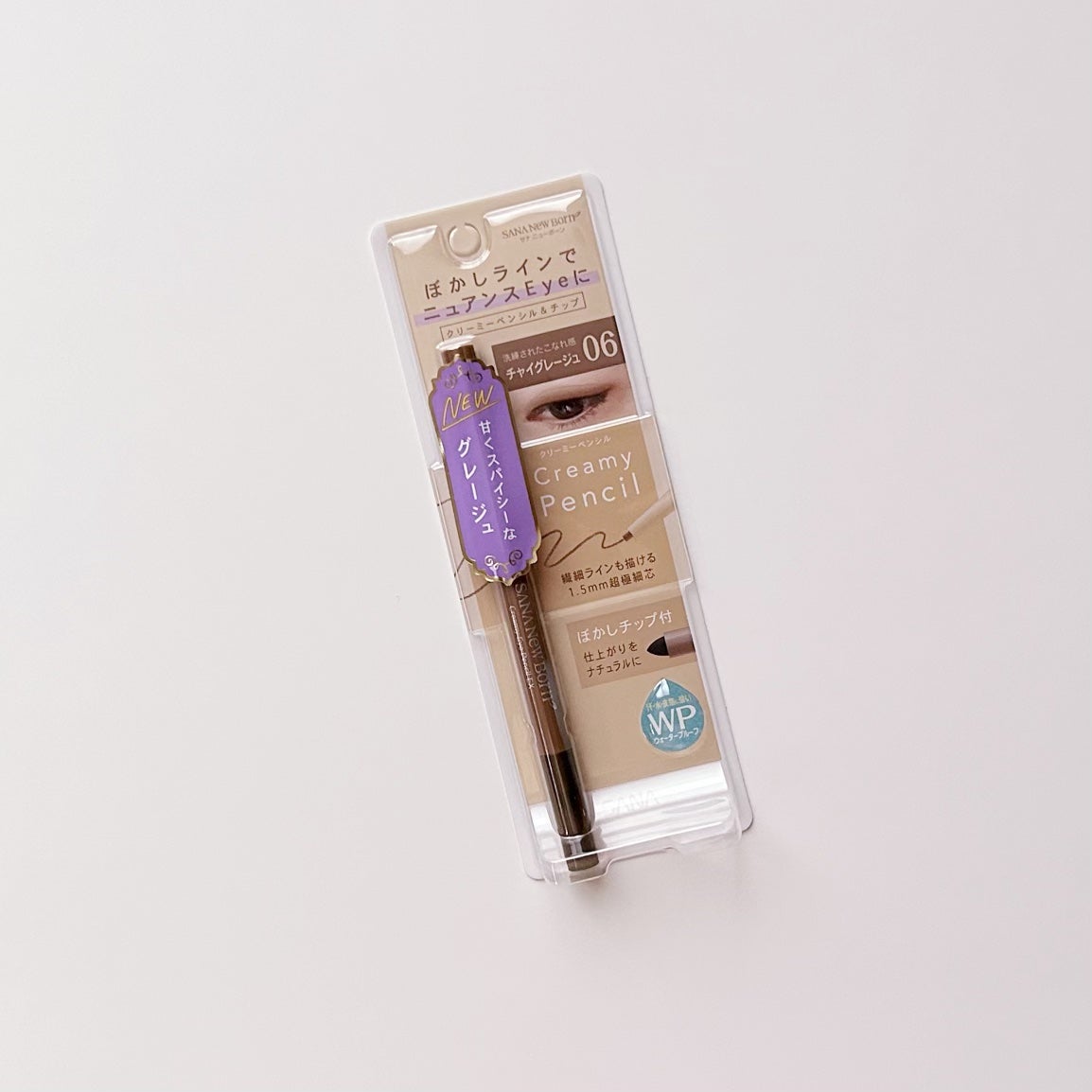 クリーミーアイペンシルEX/サナ ニューボーン/ペンシルアイライナーを使ったクチコミ(1枚目)