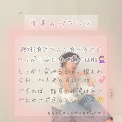 こはこす on LIPS 「♥︎今すぐできるダイエット方法3選︎♥︎今年こそは痩せよう❤️..」(4枚目)
