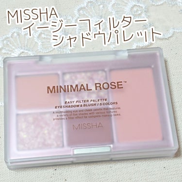 MISSHA イージー フィルター シャドウパレット/MISSHA/パウダーアイシャドウを使ったクチコミ（1枚目）