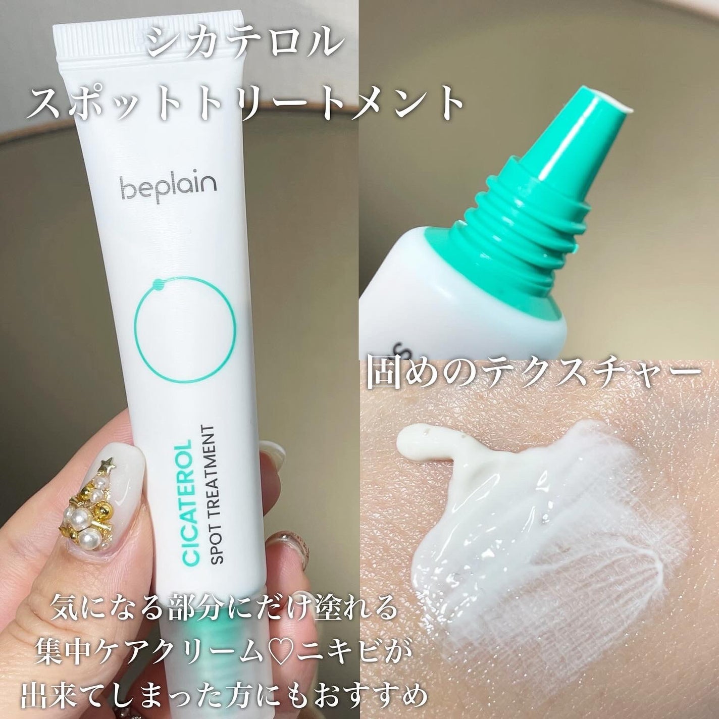 シカテロル美容液/beplain/美容液を使ったクチコミ(6枚目)