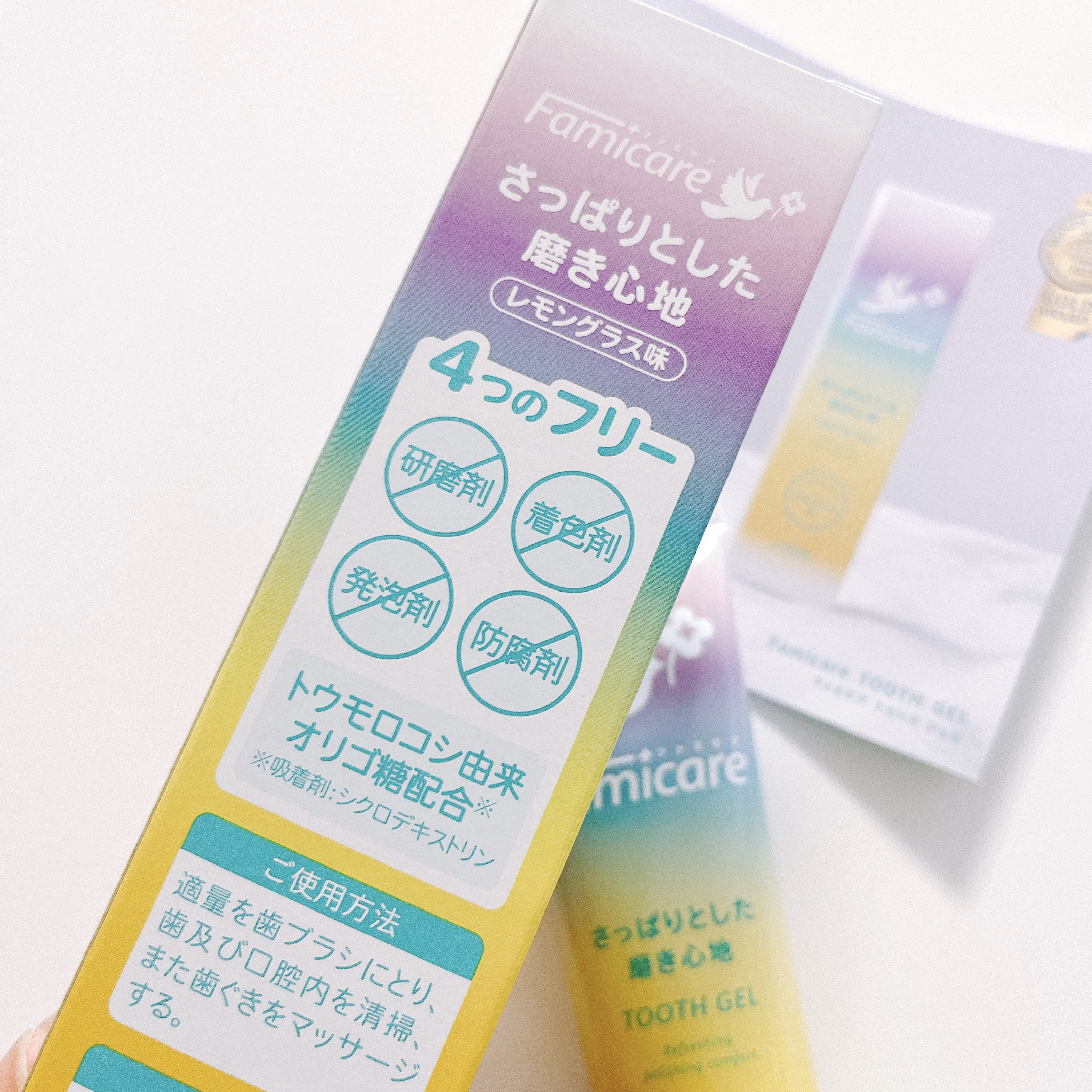 ファミケア トゥースジェル/歯ッピーヘルス/歯磨き粉を使ったクチコミ（2枚目）