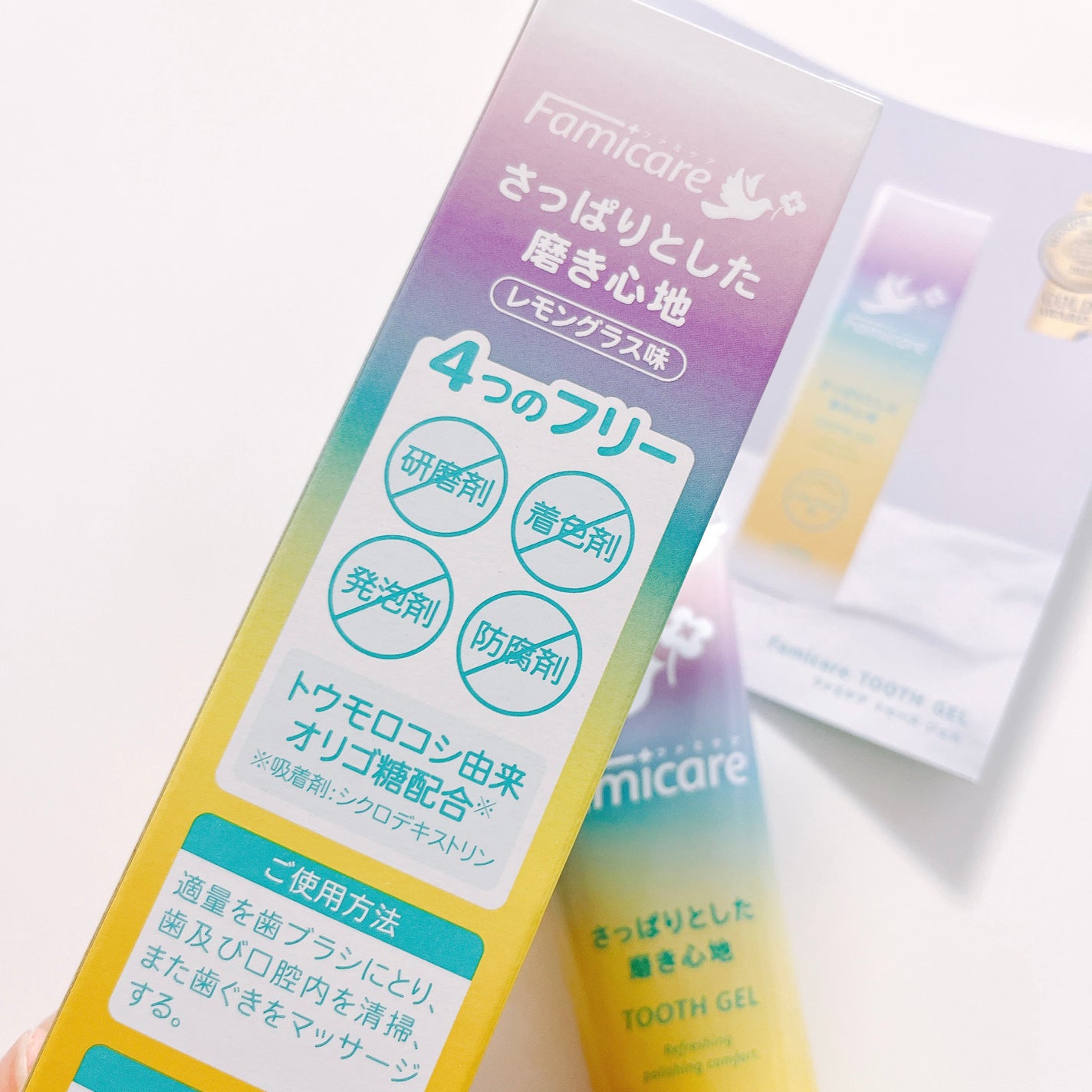 ファミケア トゥースジェル/歯ッピーヘルス/歯磨き粉を使ったクチコミ(2枚目)