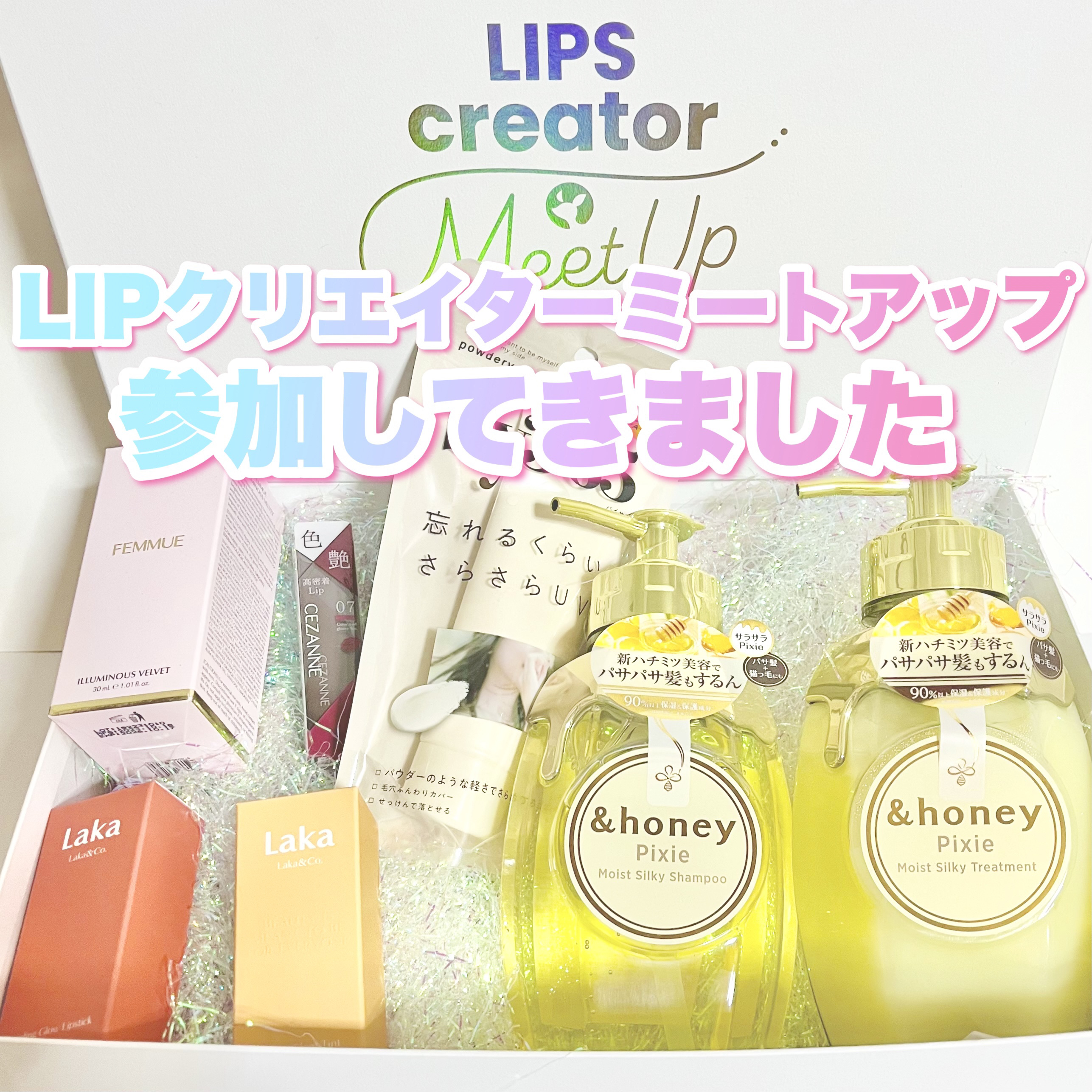 フルーティーグラムティント/Laka/リップティントを使ったクチコミ（1枚目）