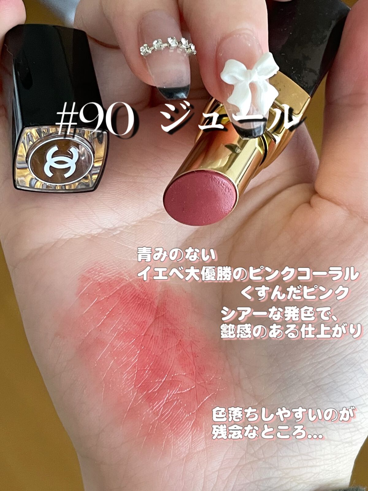 ルージュ ココ フラッシュ/CHANEL/口紅を使ったクチコミ(2枚目)