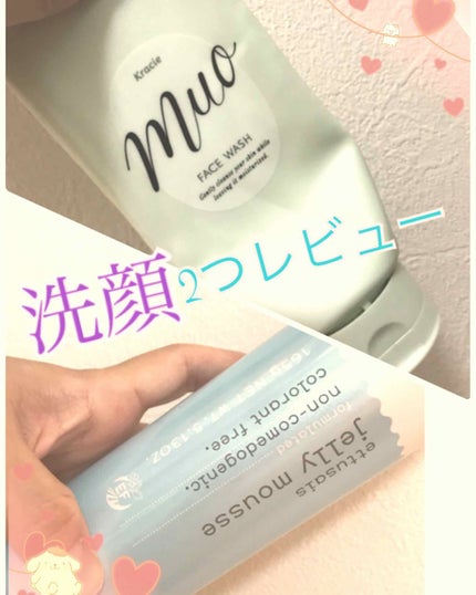 エテュセ フェイスウォッシュ(ジェルムース)/ettusais/洗顔フォームを使ったクチコミ(1枚目)