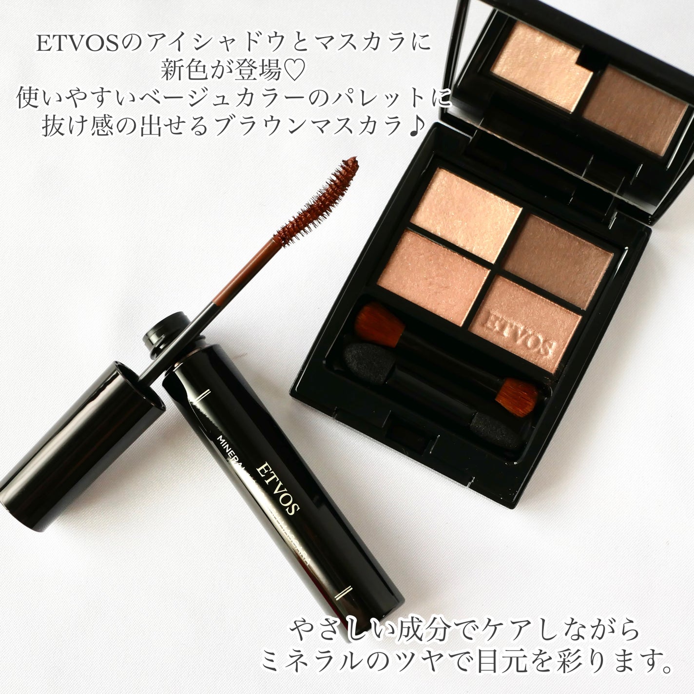 ミネラルロングラッシュマスカラ/エトヴォス/マスカラを使ったクチコミ(2枚目)