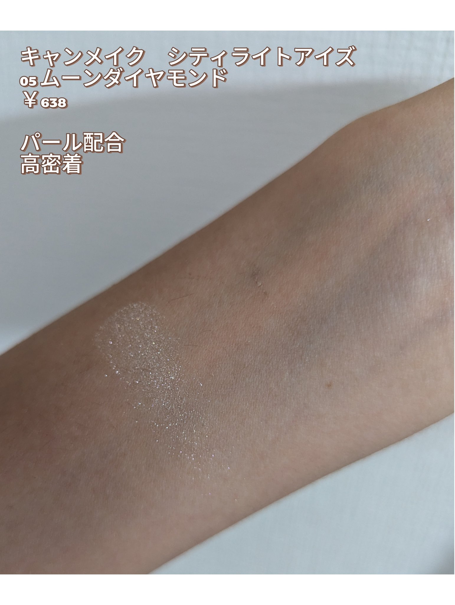 シティライトアイズ/キャンメイク/アイシャドウを使ったクチコミ（2枚目）