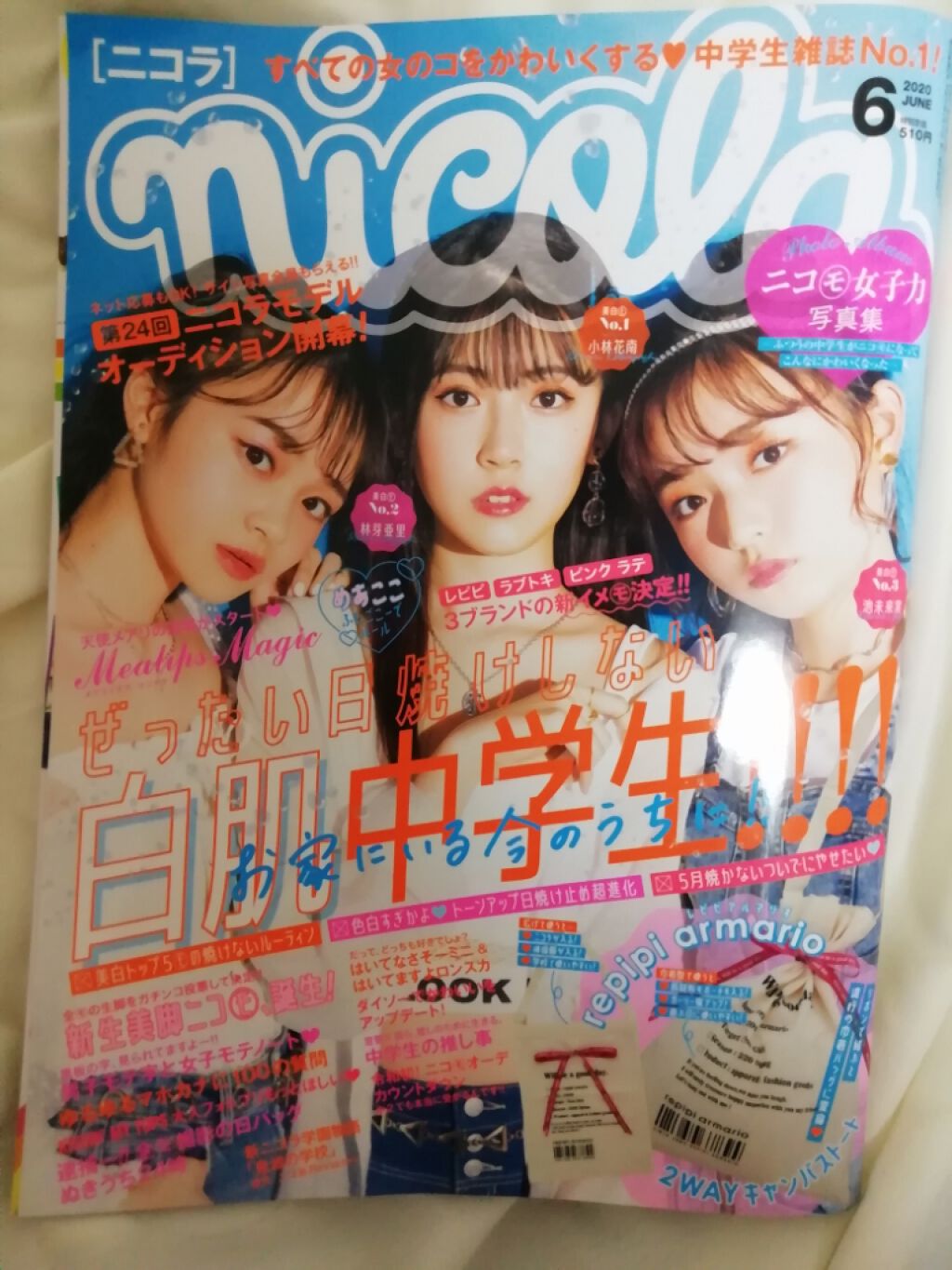Nicola 年6月号 Nicola ニコラ の口コミ Nicola年6月号repipi By きなこ Lips Nicola 年6月号 Nicola ニコラ の口コミ Nicola年6月号repipi By きなこ Lips