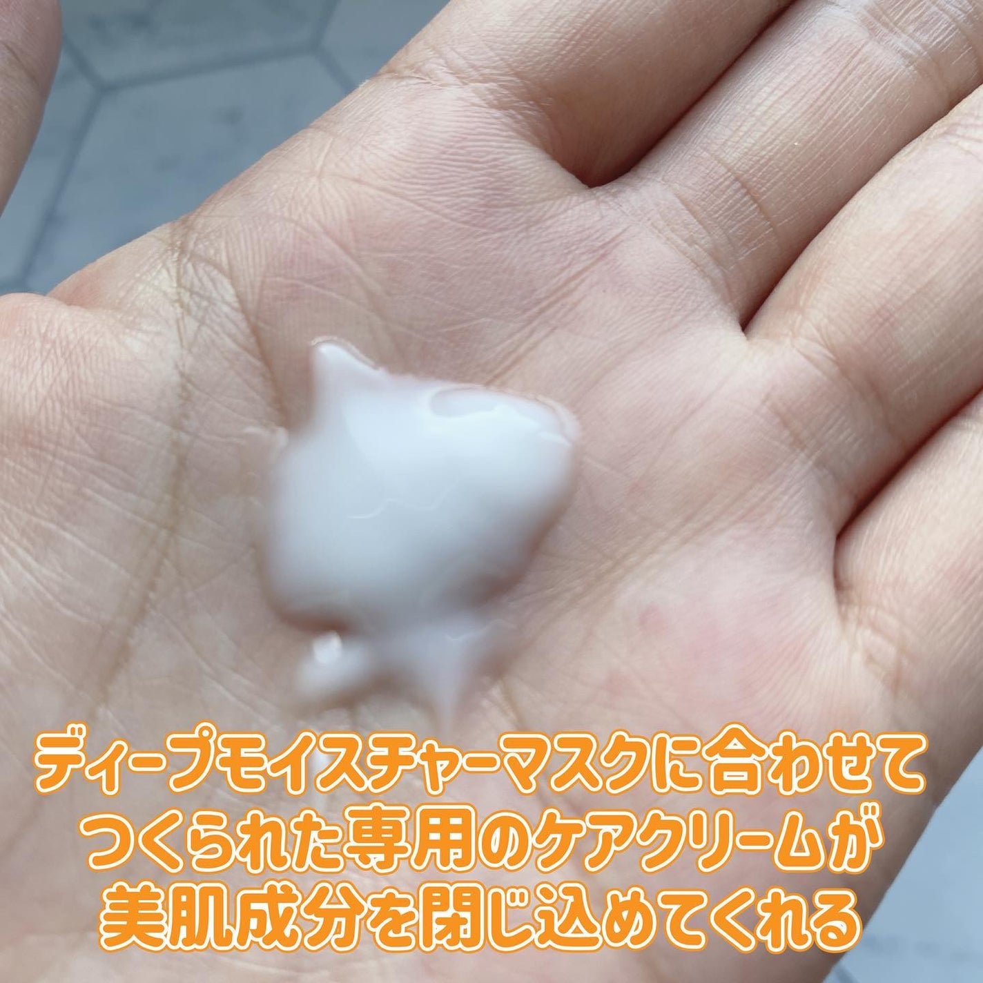 ディープモイスチャー マスク (ケアクリーム付き)/cerXcer/シートマスク・パックを使ったクチコミ(3枚目)