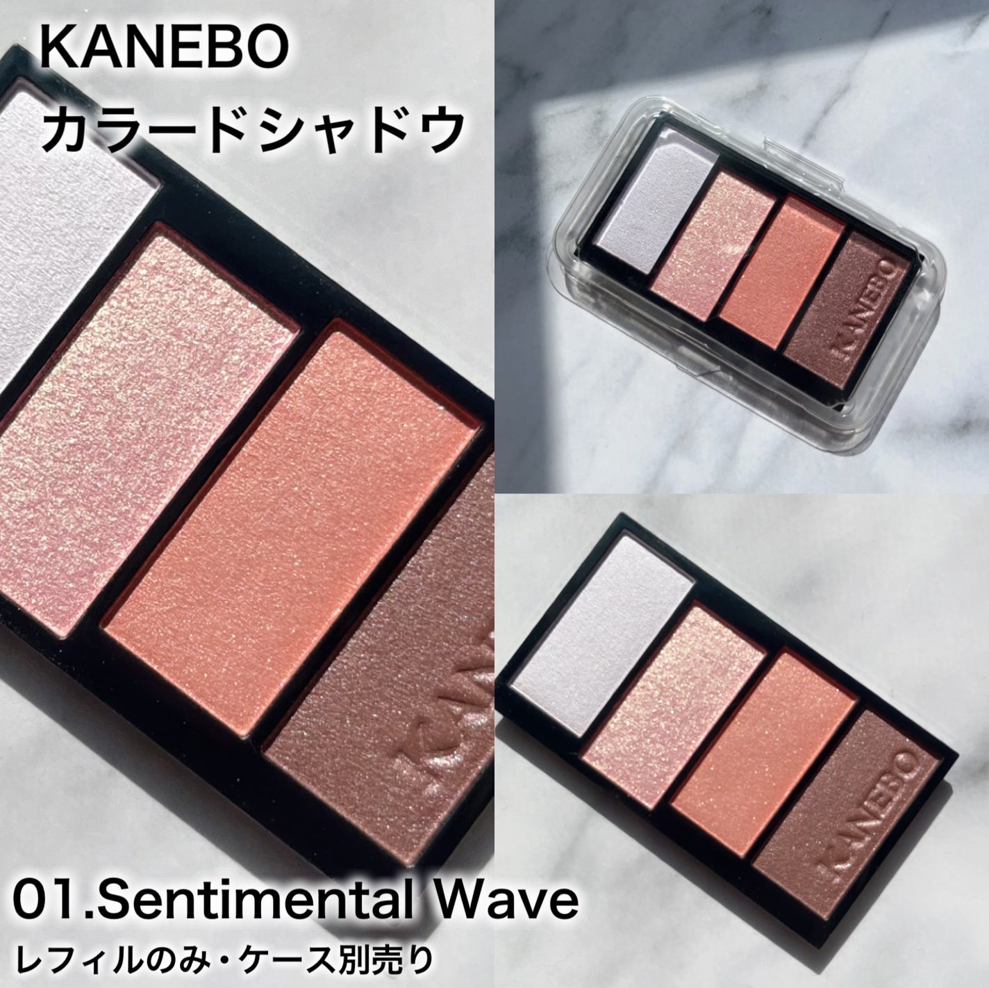 カラードシャドウ|KANEBOの口コミ - 2023年8月4日カネボウから カラードシャドウ|KANEBOの口コミ - 2023年8月4日カネボウから