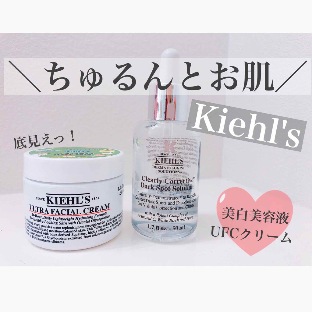 クリーム UFC/Kiehl's/フェイスクリームを使ったクチコミ（1枚目）