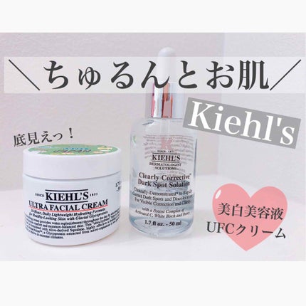 クリーム UFC/Kiehl's/フェイスクリームを使ったクチコミ(1枚目)