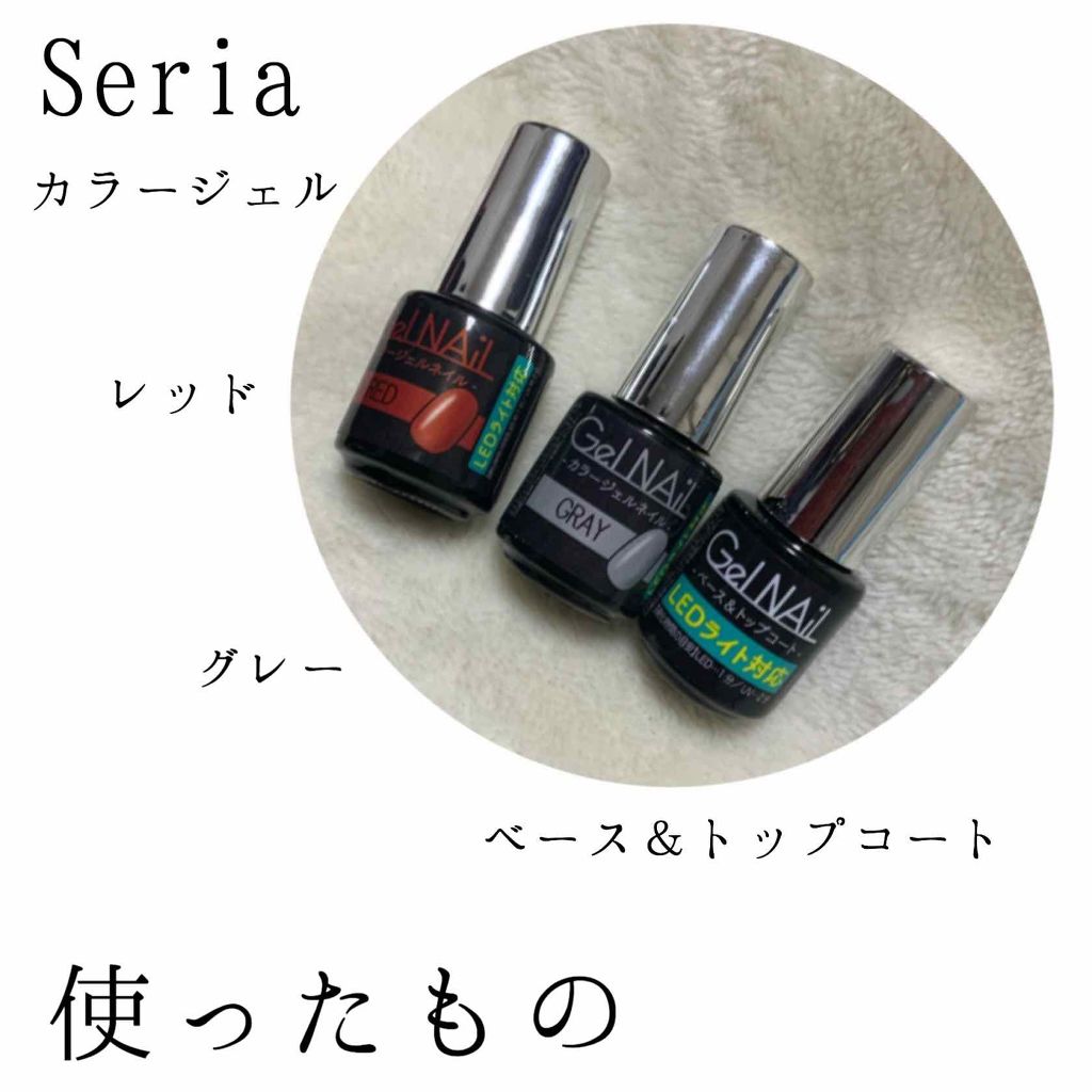 ジェルネイル(ライト対応)/セリア/ジェルネイルを使ったクチコミ(2枚目)