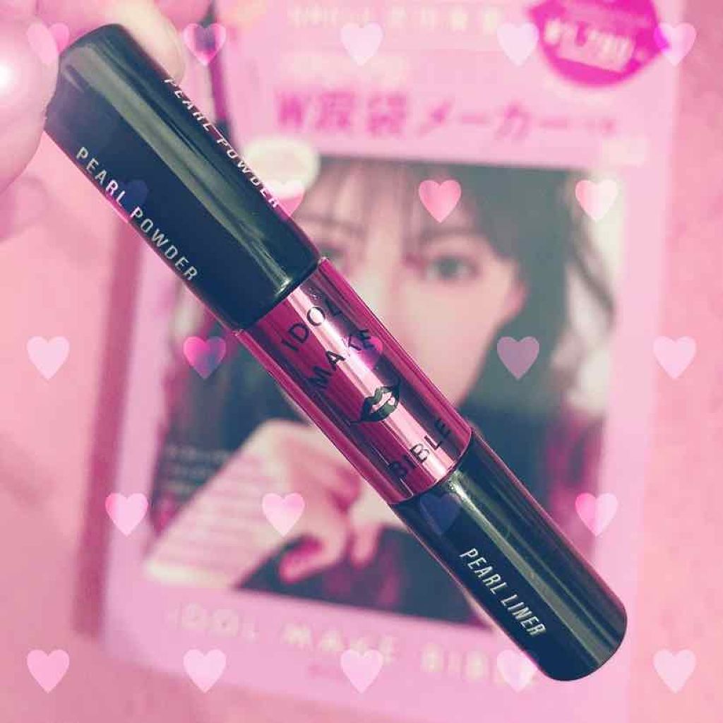 NMB48 吉田朱里 プロデュース キラキラW涙袋メーカーつき IDOL MAKE BIBLE@アカリン/主婦の友社/書籍を使ったクチコミ（2枚目）