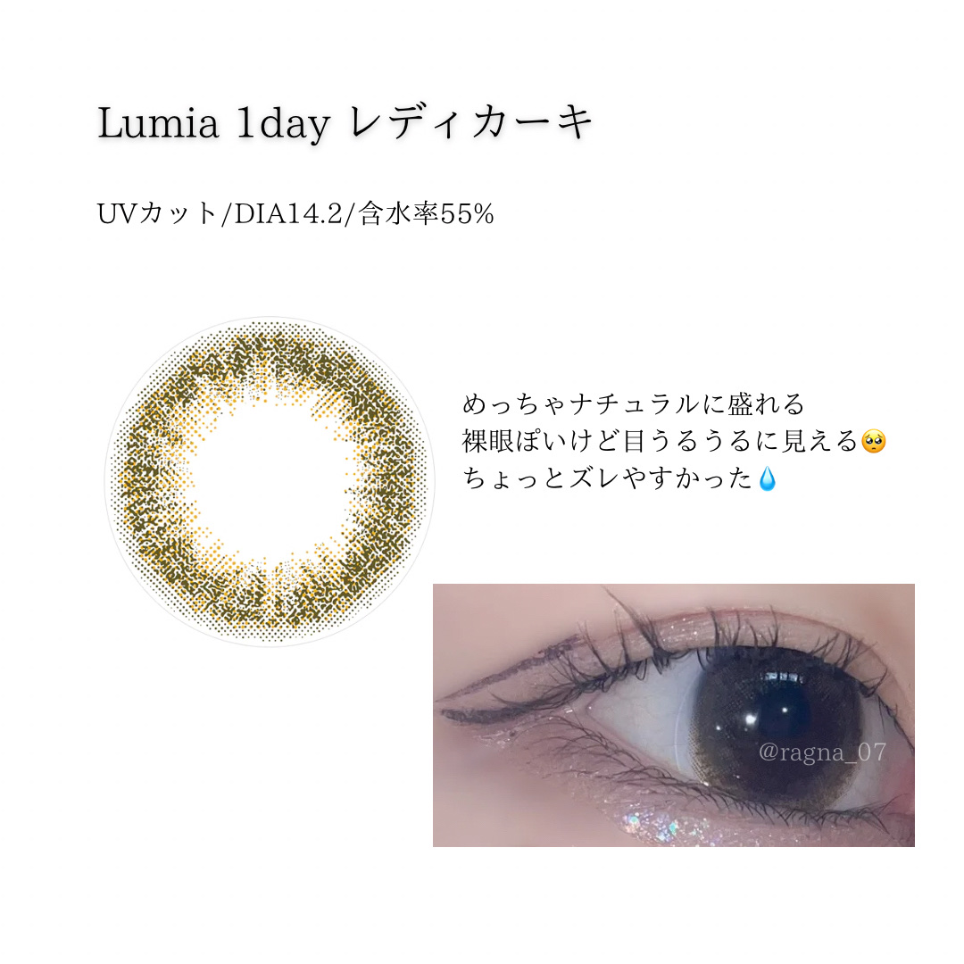 LuMia Moisture/LuMia/カラーコンタクトレンズを使ったクチコミ（2枚目）