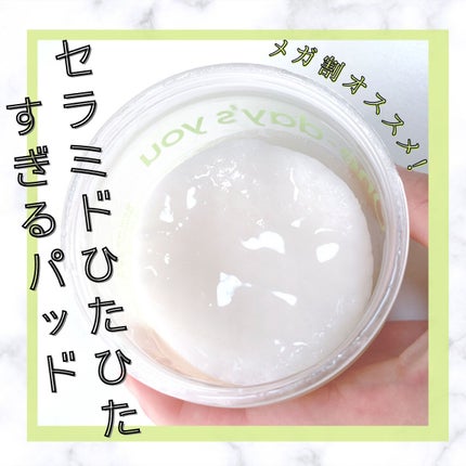 ヘルプミー! エコインテンスセラミドアンプルパッド(90枚)/One-day's you/トナーパッドを使ったクチコミ(1枚目)