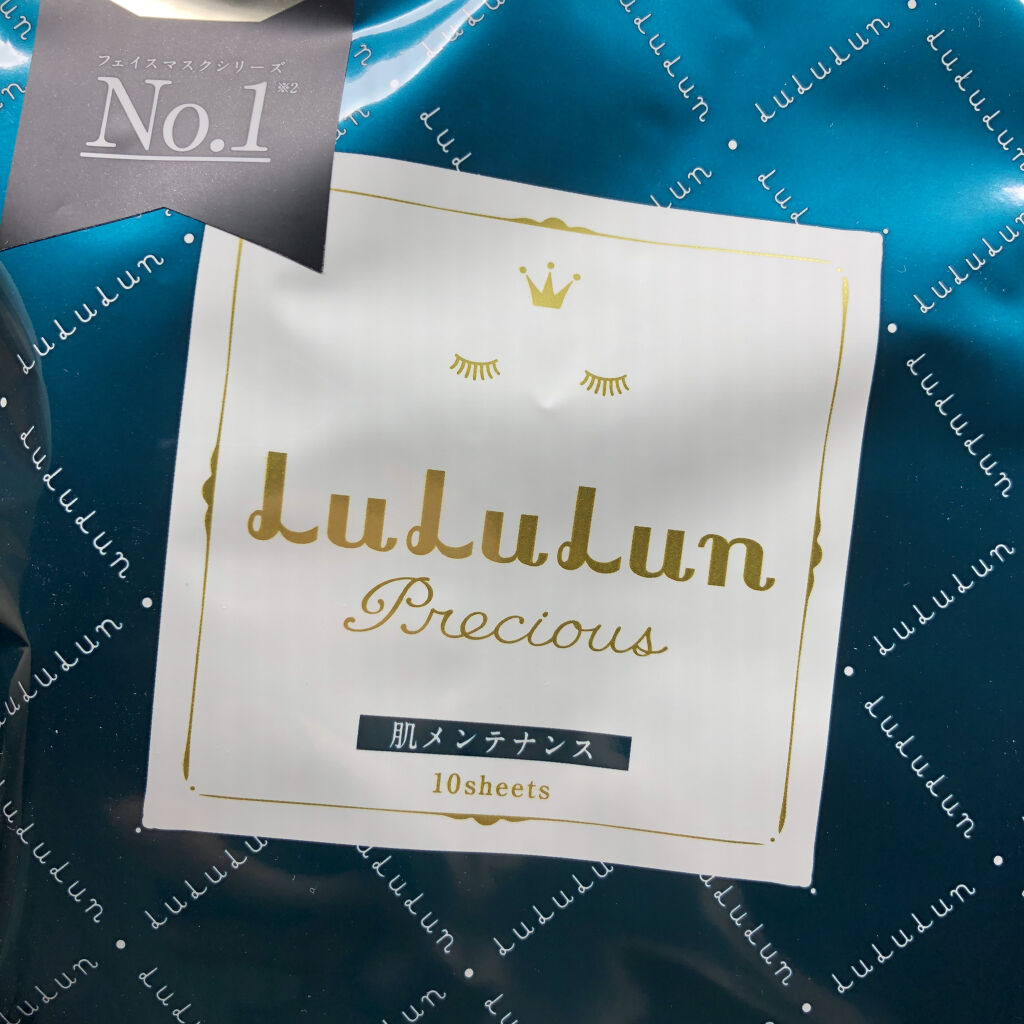 ルルルンプレシャス RED(モイスト)【旧】/ルルルン/シートマスク・パックを使ったクチコミ（1枚目）