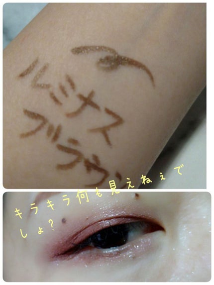 プライムリキッドアイライナー リッチジュエル/ヒロインメイク/リキッドアイライナーを使ったクチコミ(6枚目)