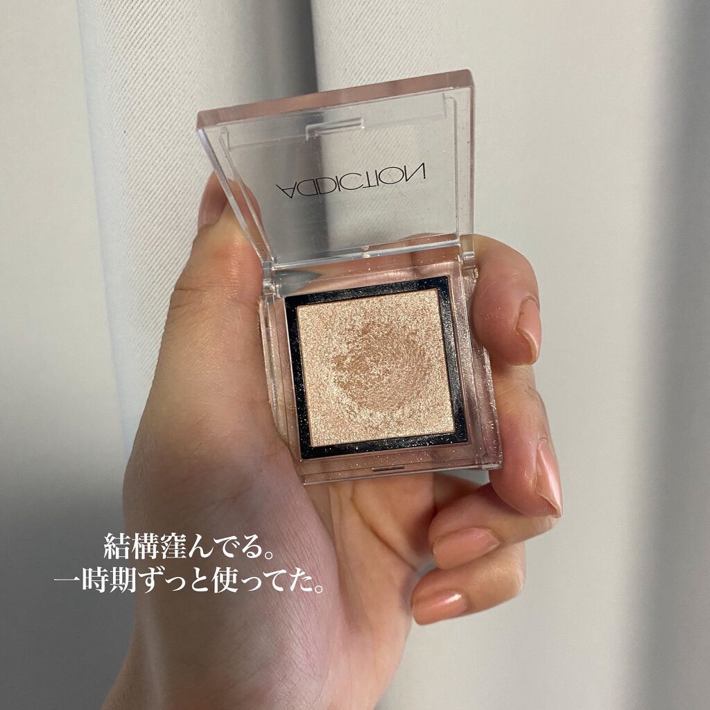 アディクション ザ アイシャドウ/ADDICTION/単色アイシャドウを使ったクチコミ（3枚目）