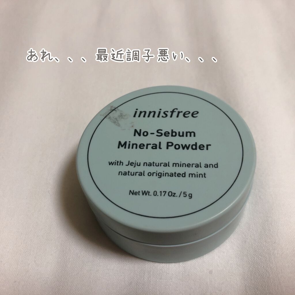 ノーセバム ミネラルパウダー/innisfree/ルースパウダーを使ったクチコミ(1枚目)