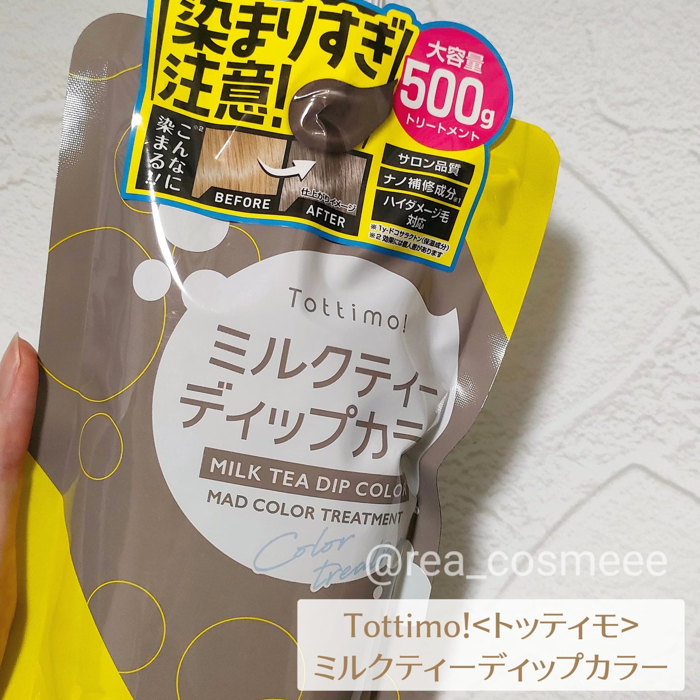 tottimo!ディップカラー/アイケイ/ヘアカラーを使ったクチコミ(2枚目)