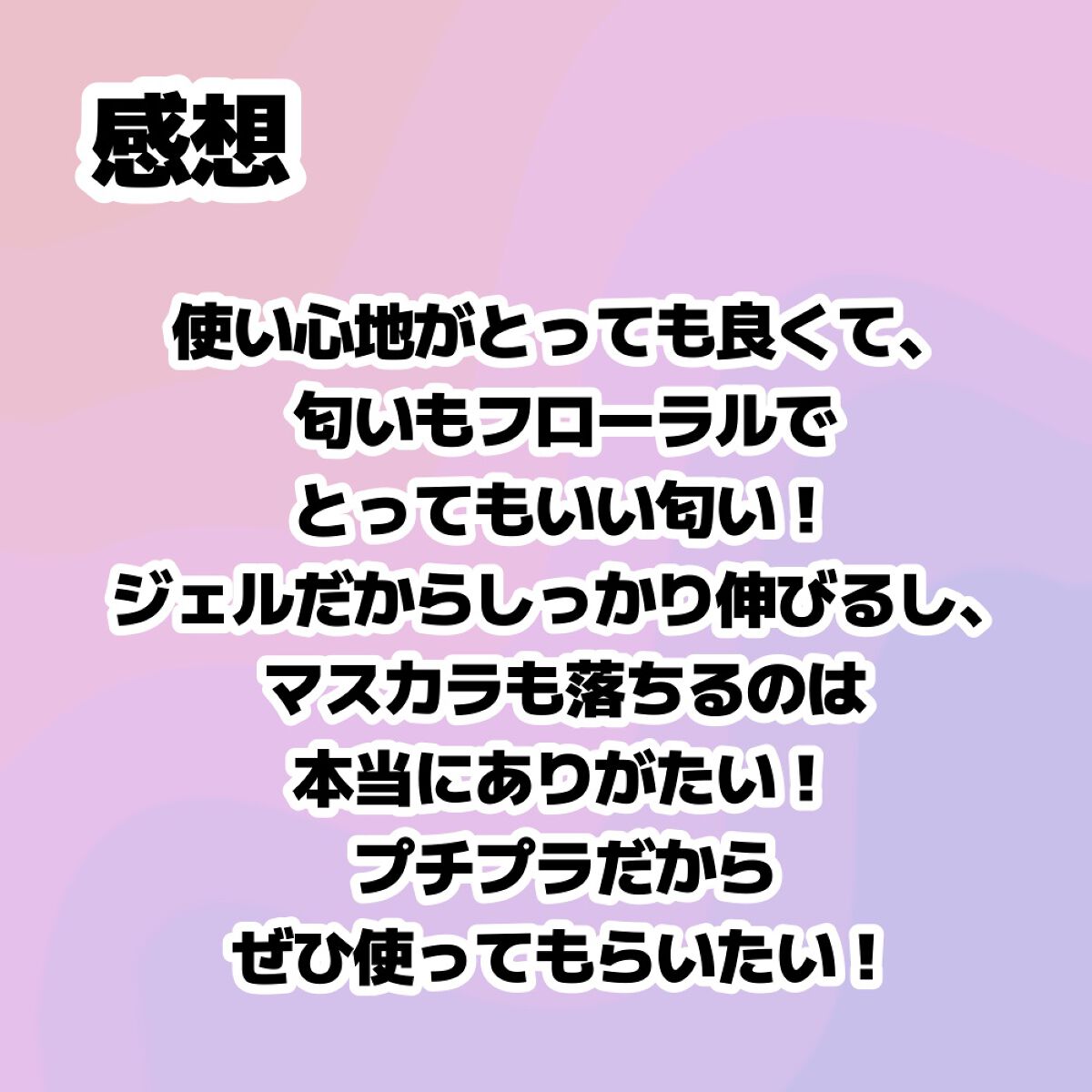 ビオレ おうちdeエステ メイク落とし マッサージブラックジェル/ビオレ/クレンジングジェルを使ったクチコミ（3枚目）