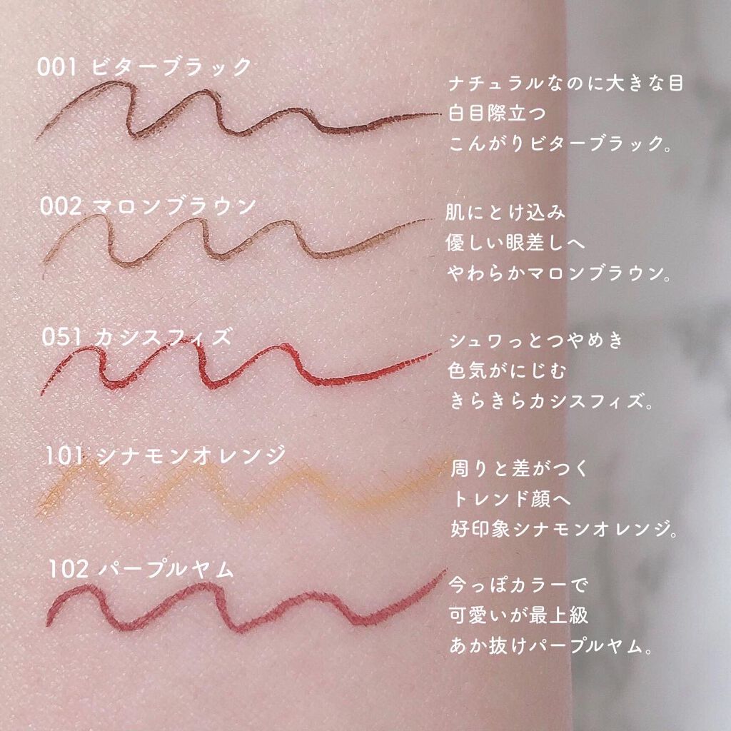 プレイフル リキッドアイライナー 101 シナモンオレンジ/BLEND BERRY/リキッドアイライナーを使ったクチコミ（3枚目）
