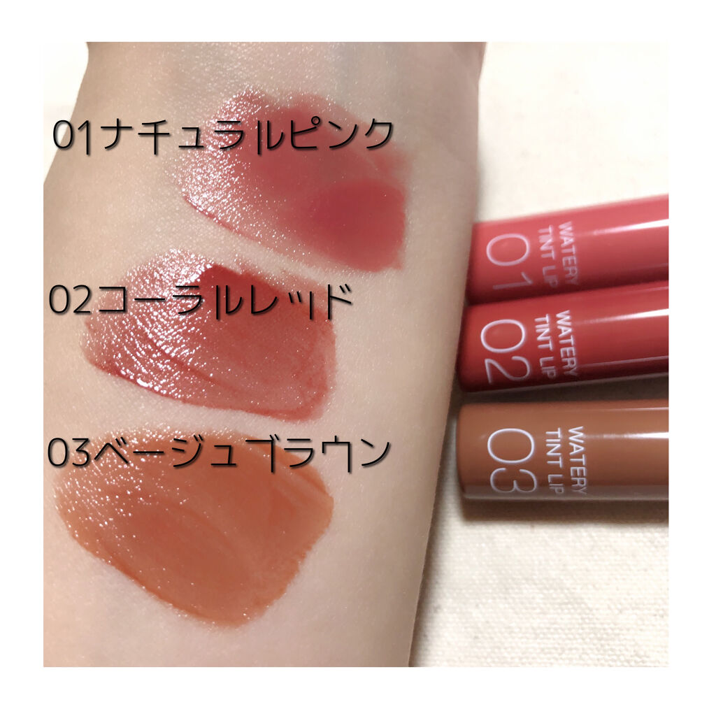 ウォータリーティントリップ/CEZANNE/リップティントを使ったクチコミ（2枚目）
