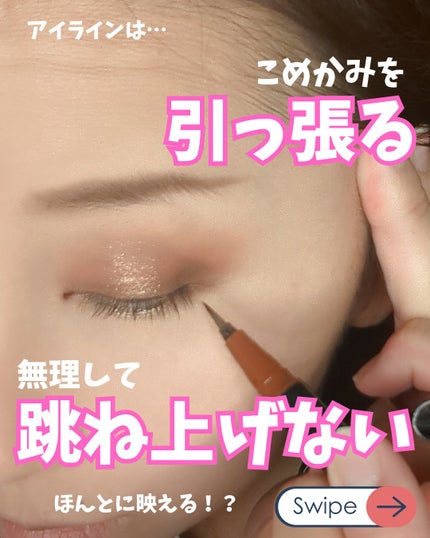 のぶみ on LIPS 「【重た目さんでも映えアイメイク】奥二重、かぶさり瞼、タレ目・・..」(6枚目)