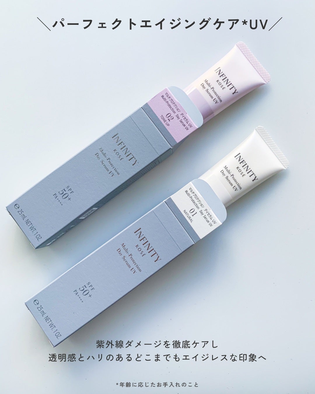 マルチプロテクション デイセラム UV/インフィニティ/日焼け止めクリームを使ったクチコミ(8枚目)