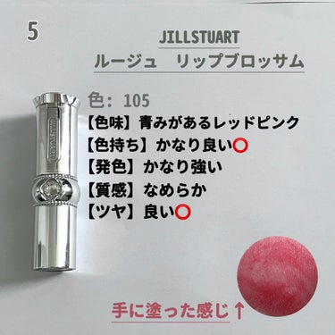 ジルスチュアート ルージュ リップブロッサム 105 bolero/JILL STUART/口紅の画像