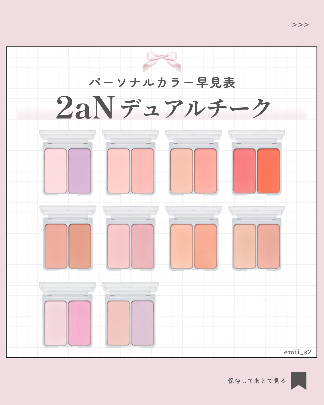 デュアルチーク/2aN/パウダーチークを使ったクチコミ（1枚目）