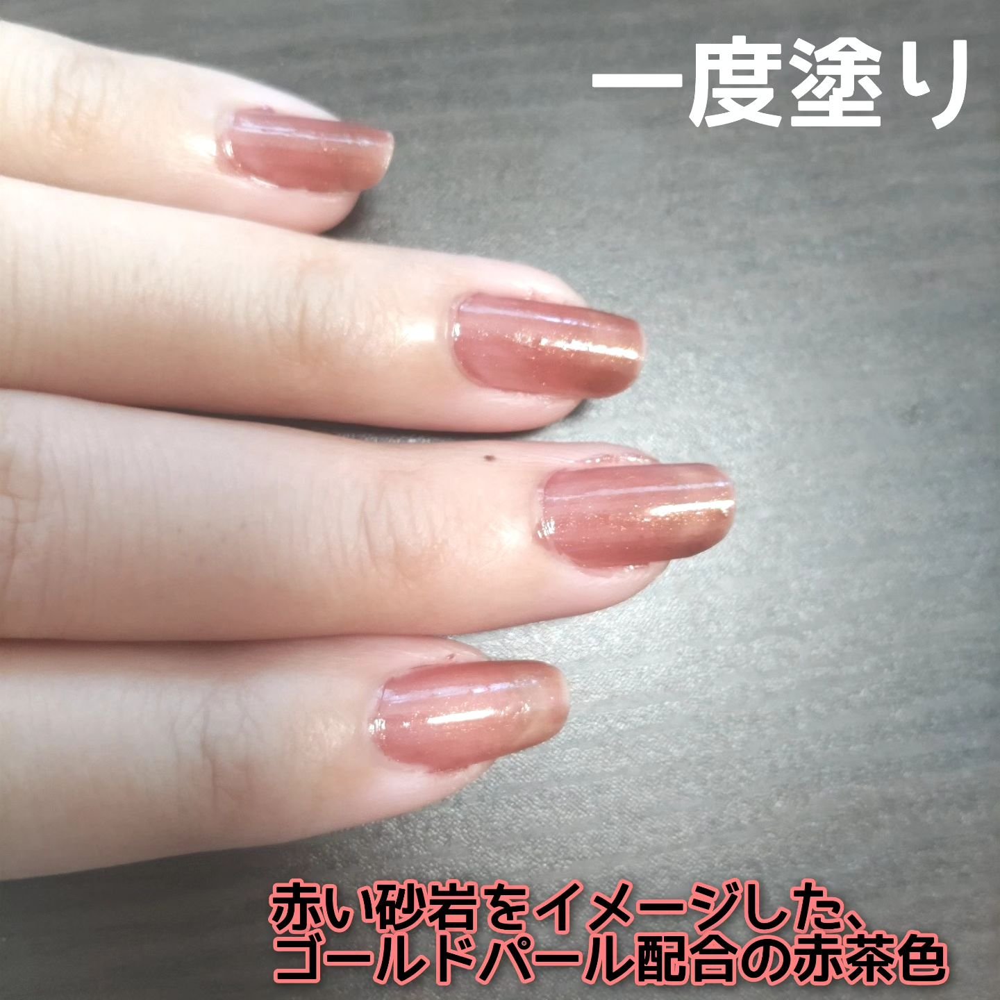 カラフルネイルズ N86 サンドストーン/キャンメイク/マニキュアを使ったクチコミ（2枚目）