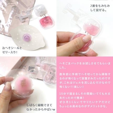 SPOT JELLY(スポッ!とジェリー)へそごまパック/花王/その他スキンケアを使ったクチコミ(2枚目)