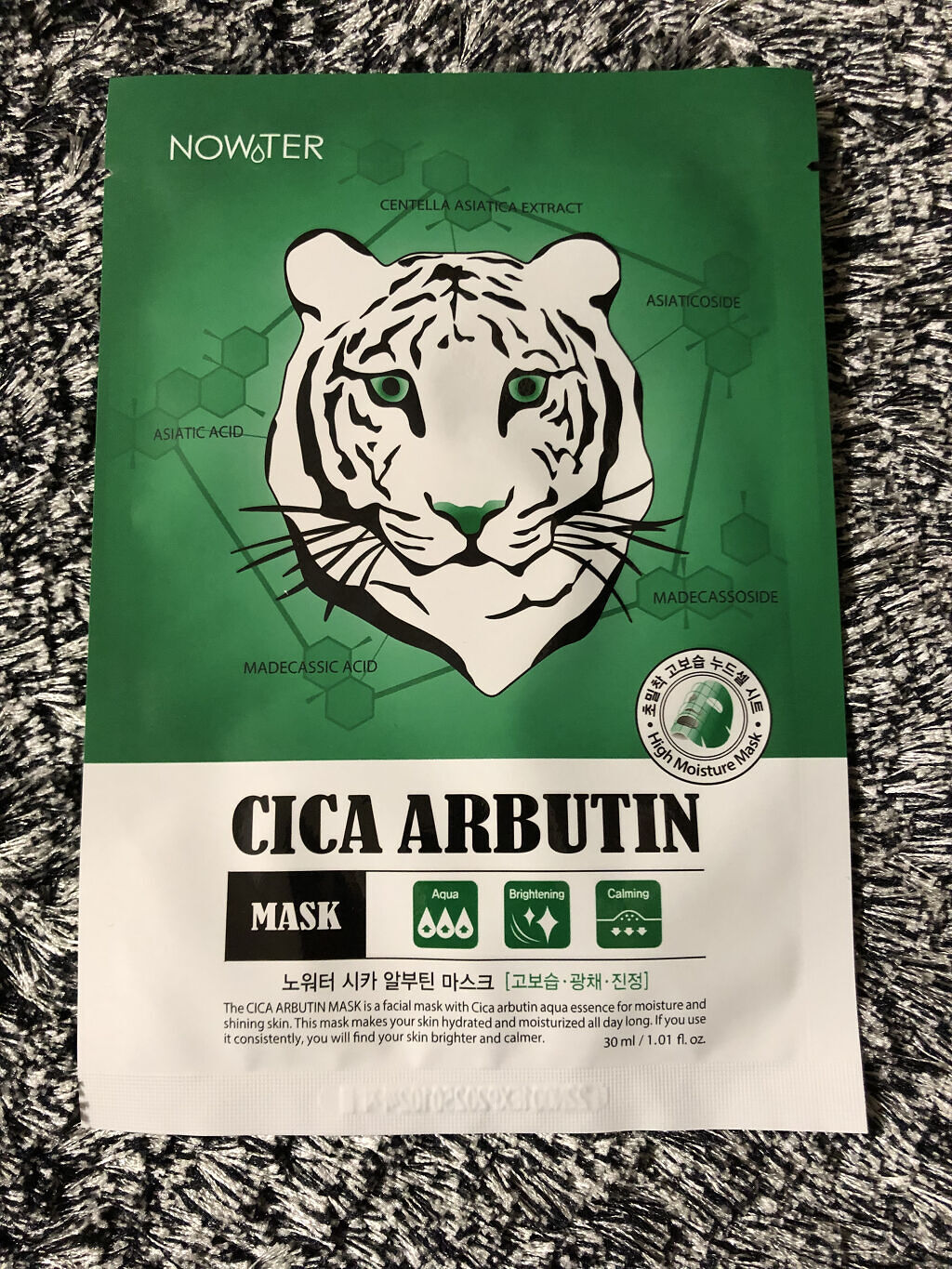 シカアルブチンマスク/NOWATER/シートマスク・パックを使ったクチコミ（1枚目）