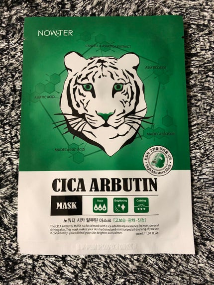 シカアルブチンマスク/NOWATER/シートマスク・パックを使ったクチコミ(1枚目)