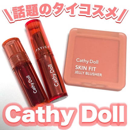 スキンフィットジェリーブラッシャー  06 SAY LOVE/CathyDoll/ジェル・クリームチークの画像