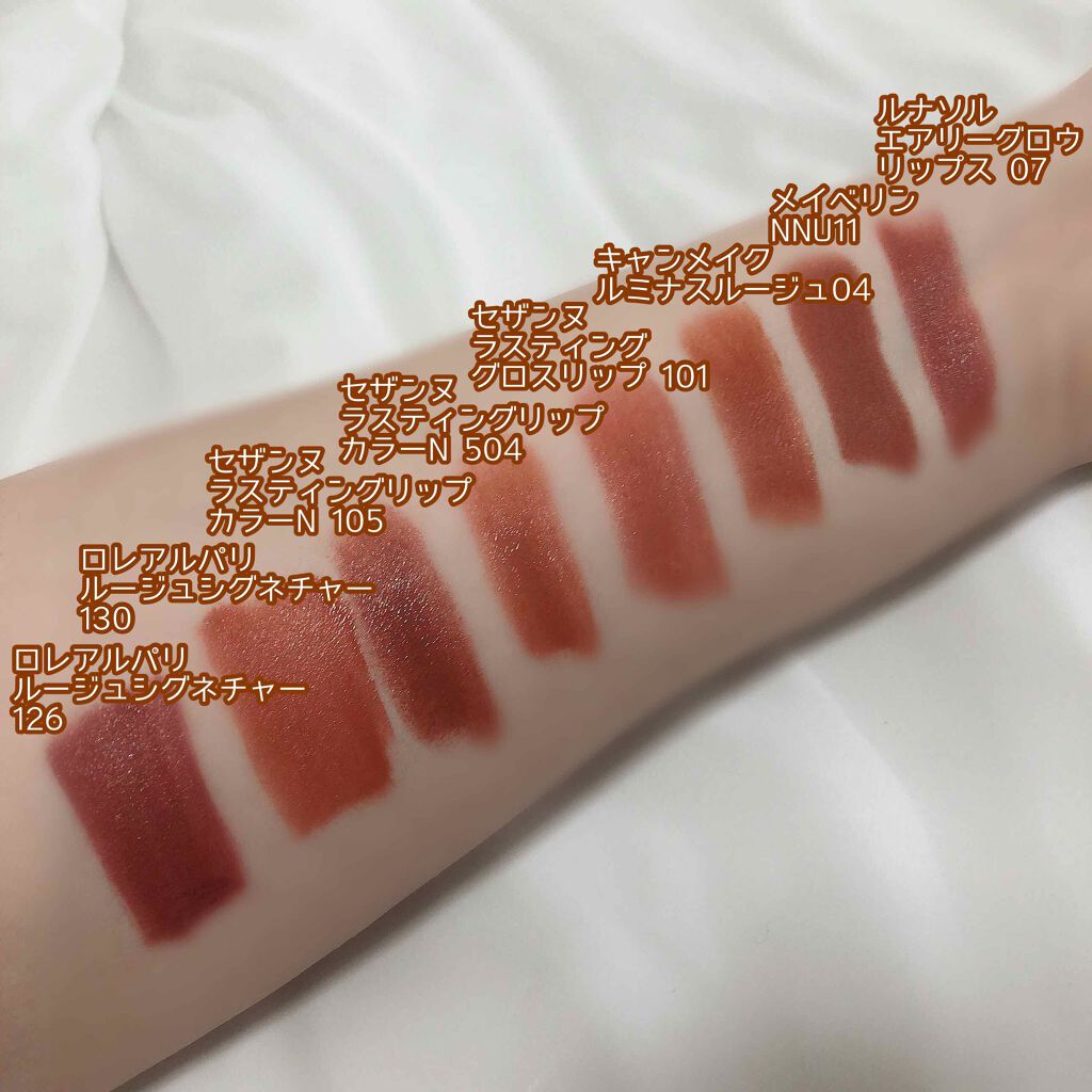 エアリーグロウ リップス 07 Bitter/LUNASOL/口紅を使ったクチコミ（2枚目）